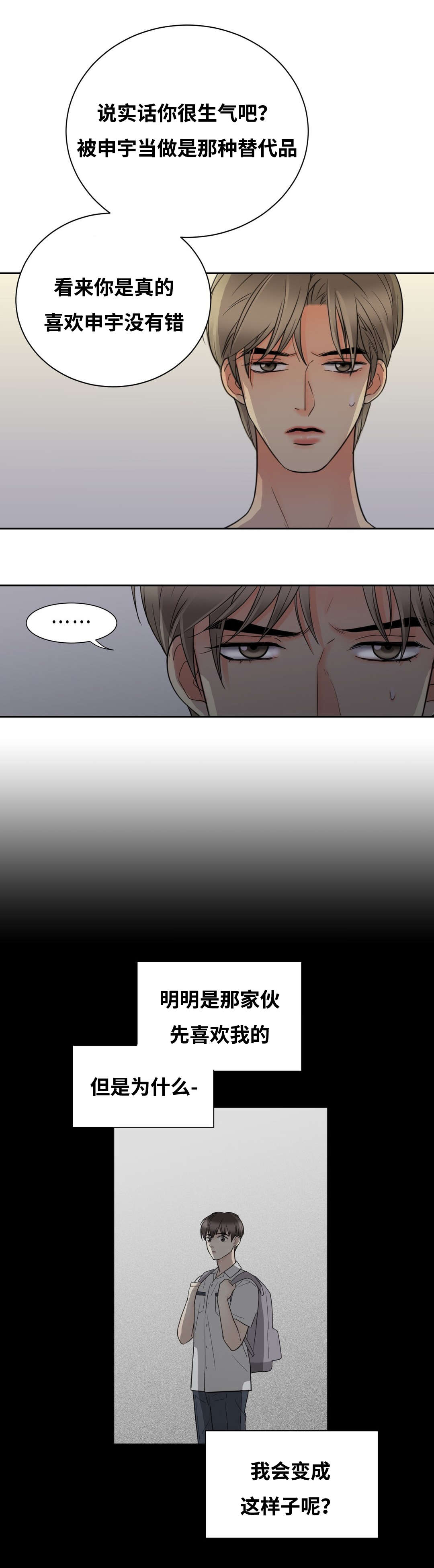 第18章：消失吧14