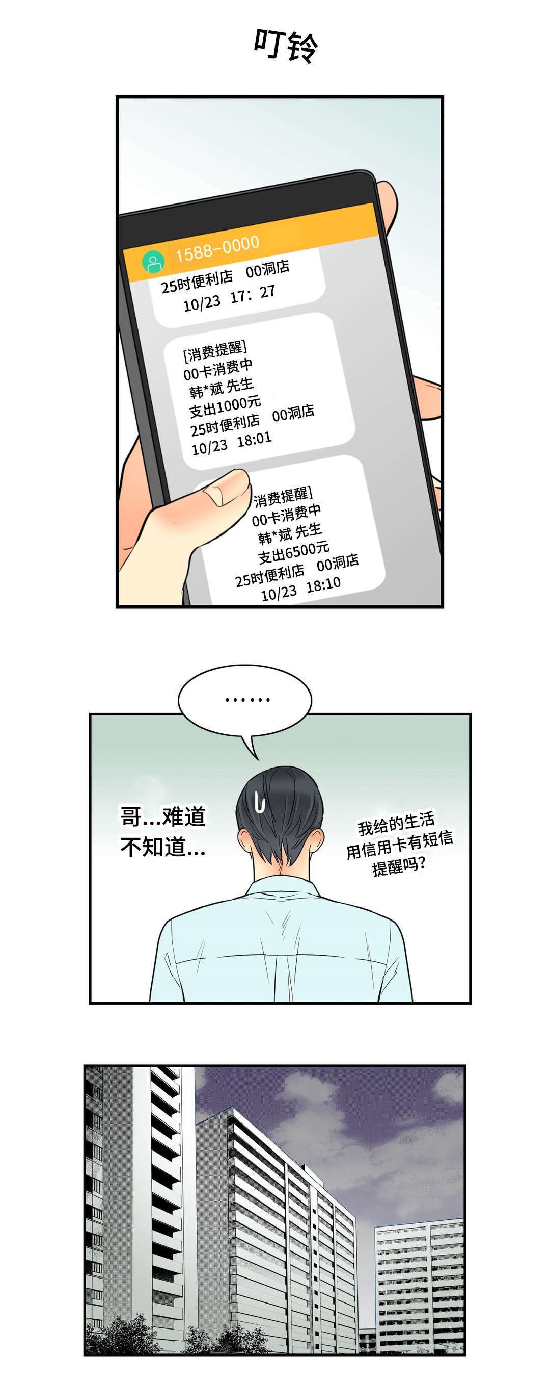 第62章：我是他爱人12