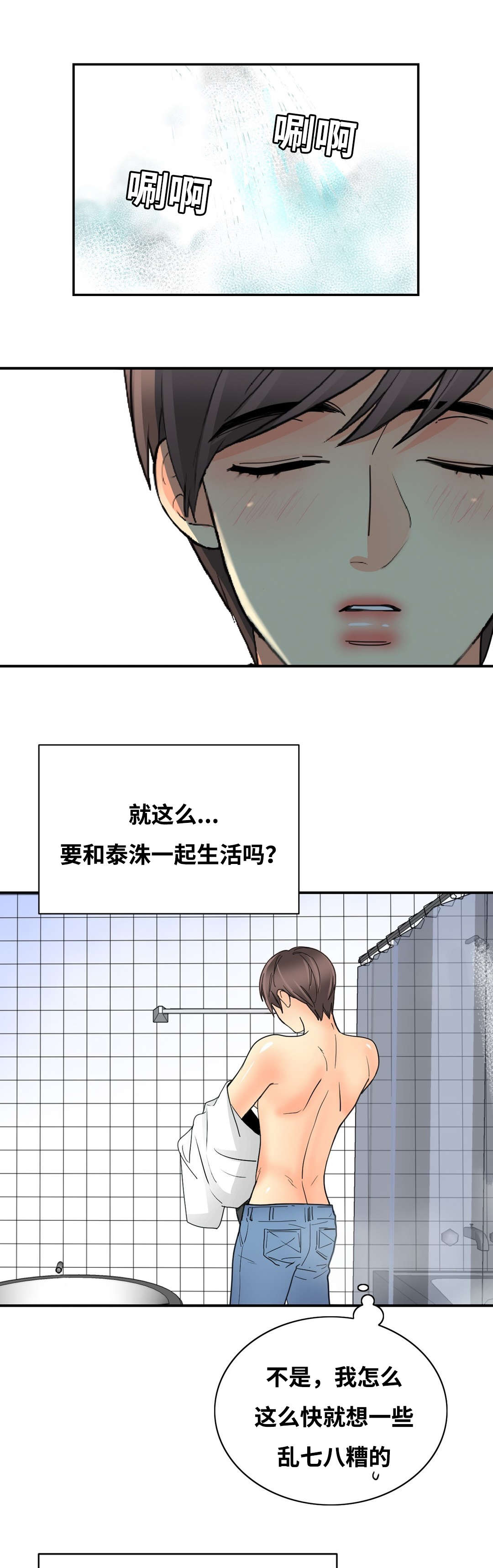 第34章：到底为什么3