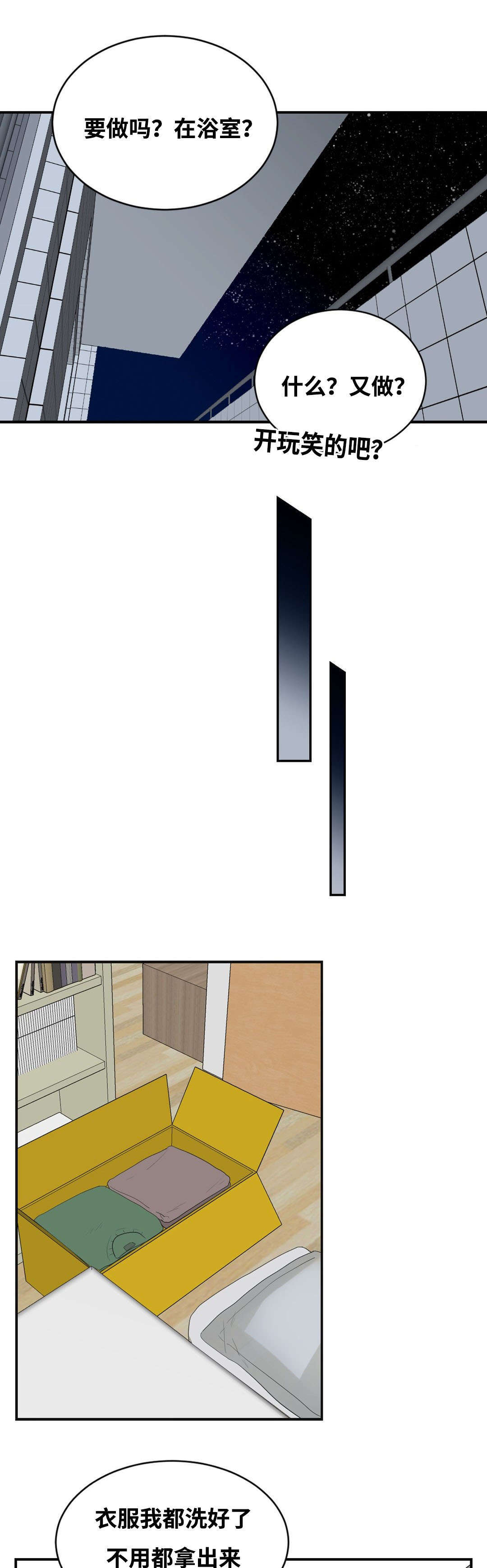 第44章：发现4