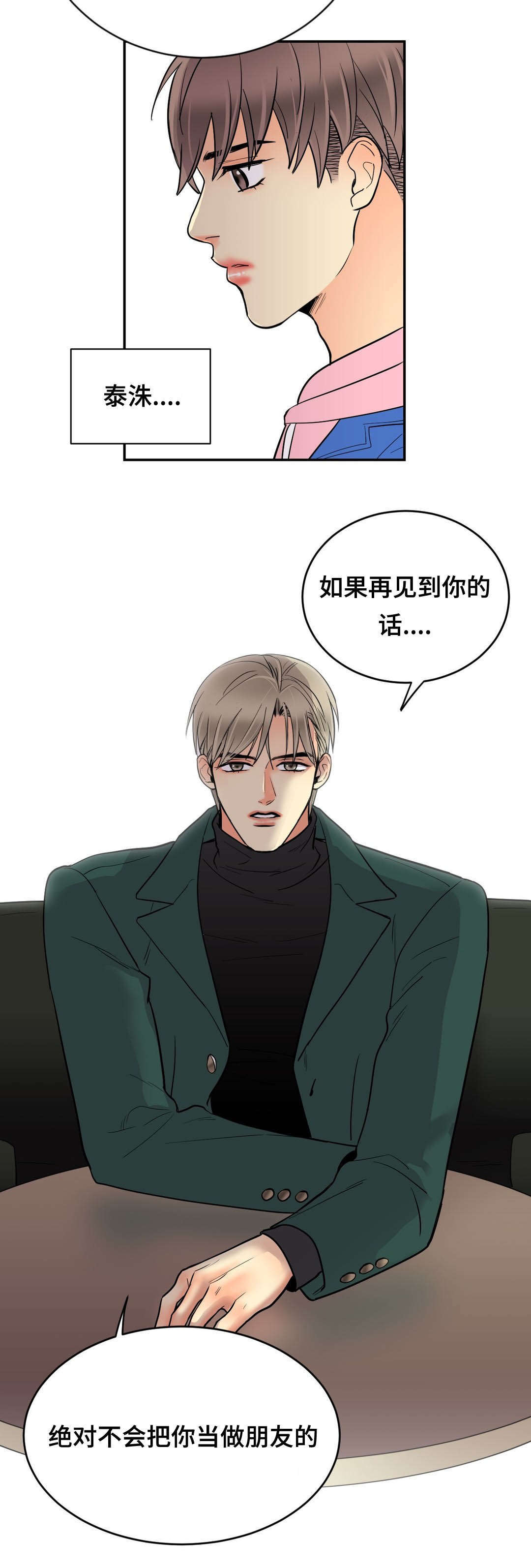 第67章：再见将变15
