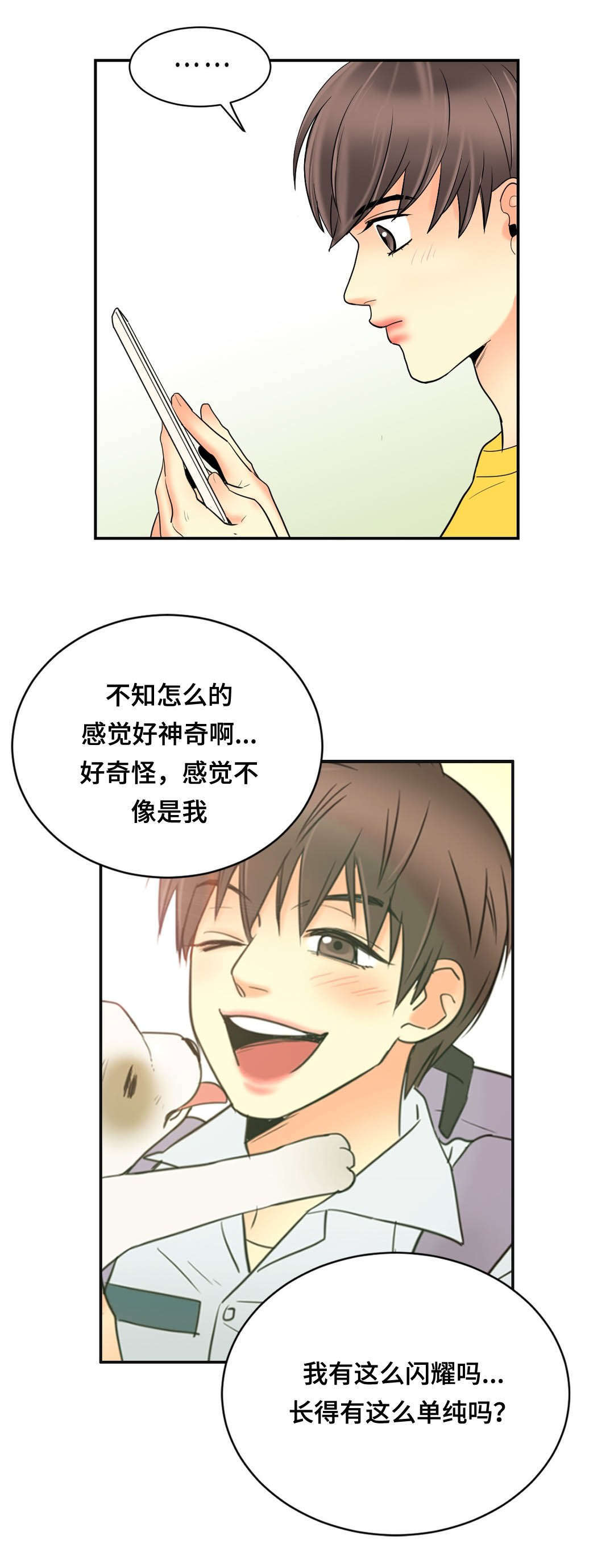 第57章：渣男6