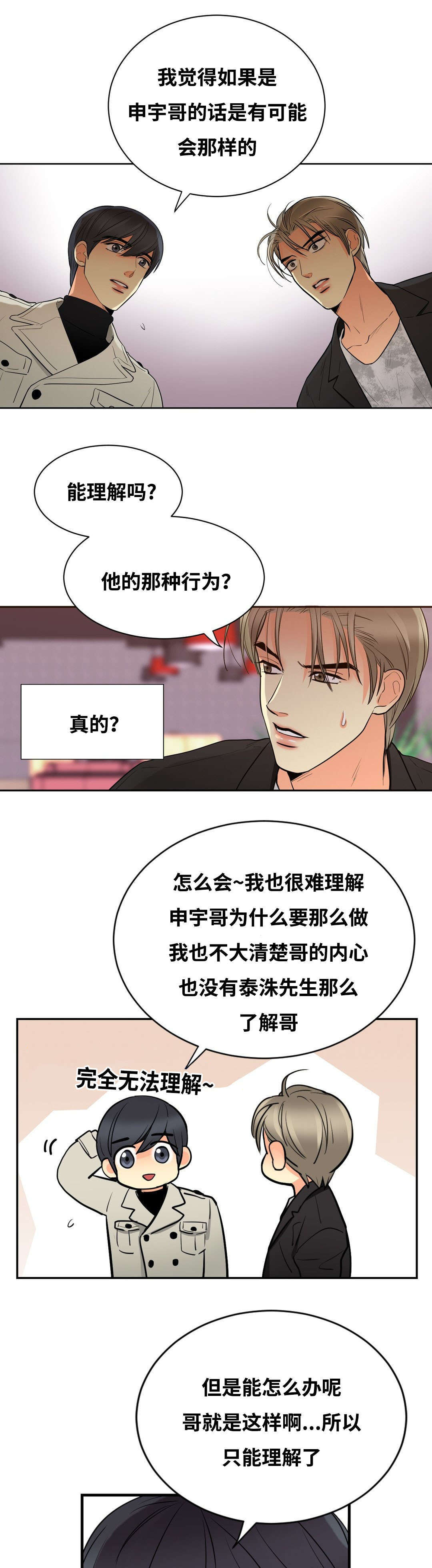 第47章：赶来11
