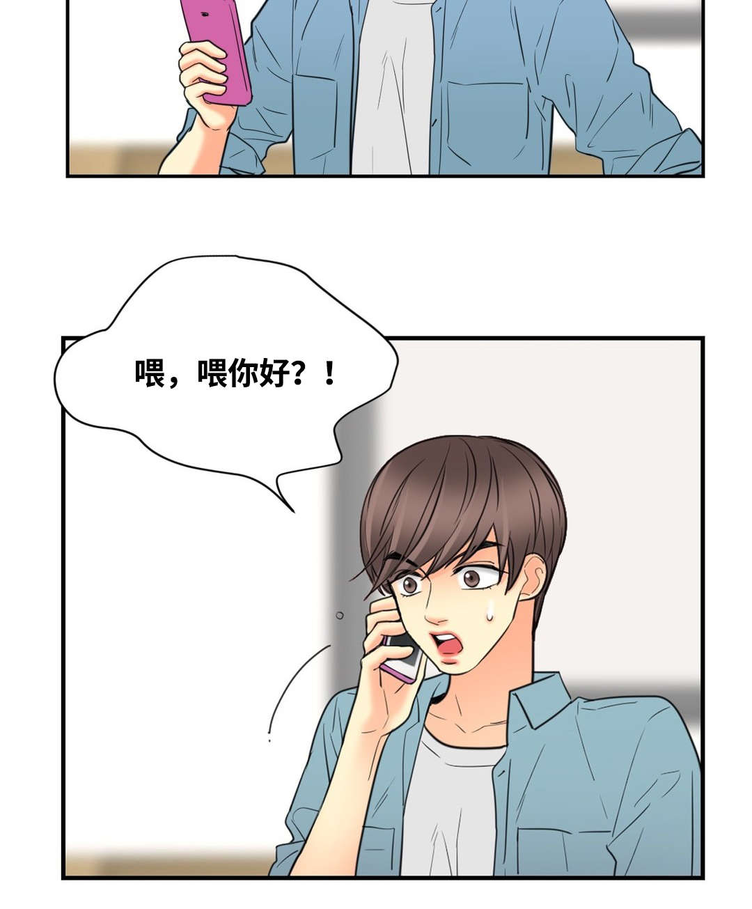 第23章：梦醒约会8