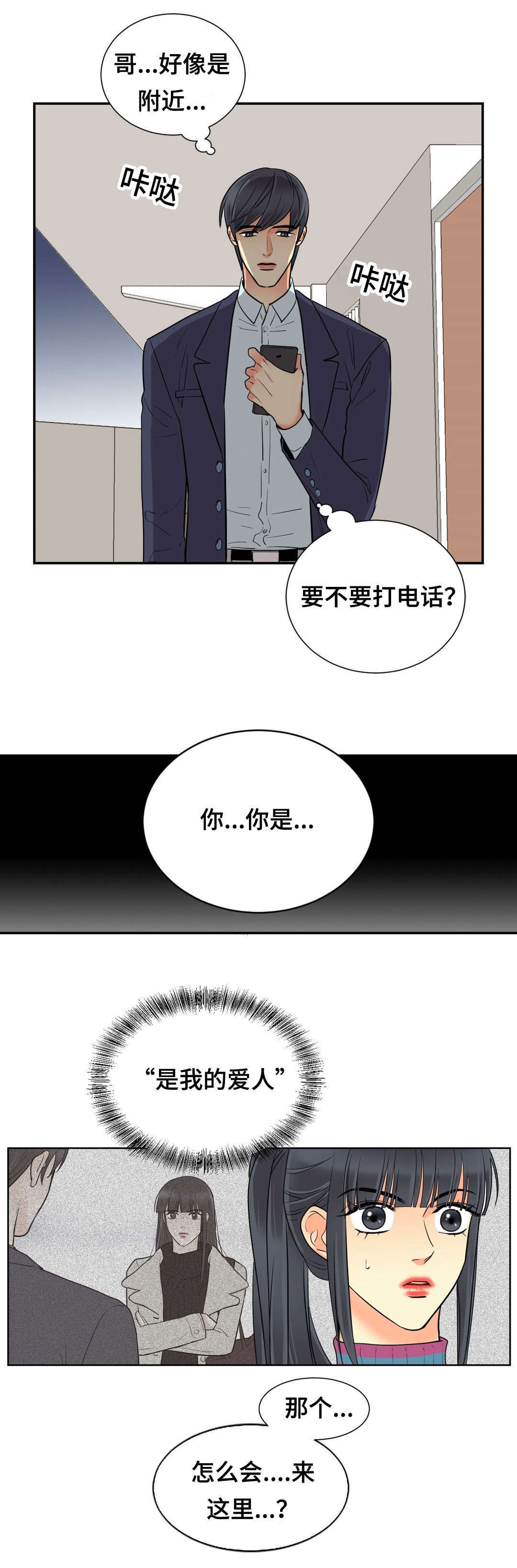 第62章：我是他爱人16