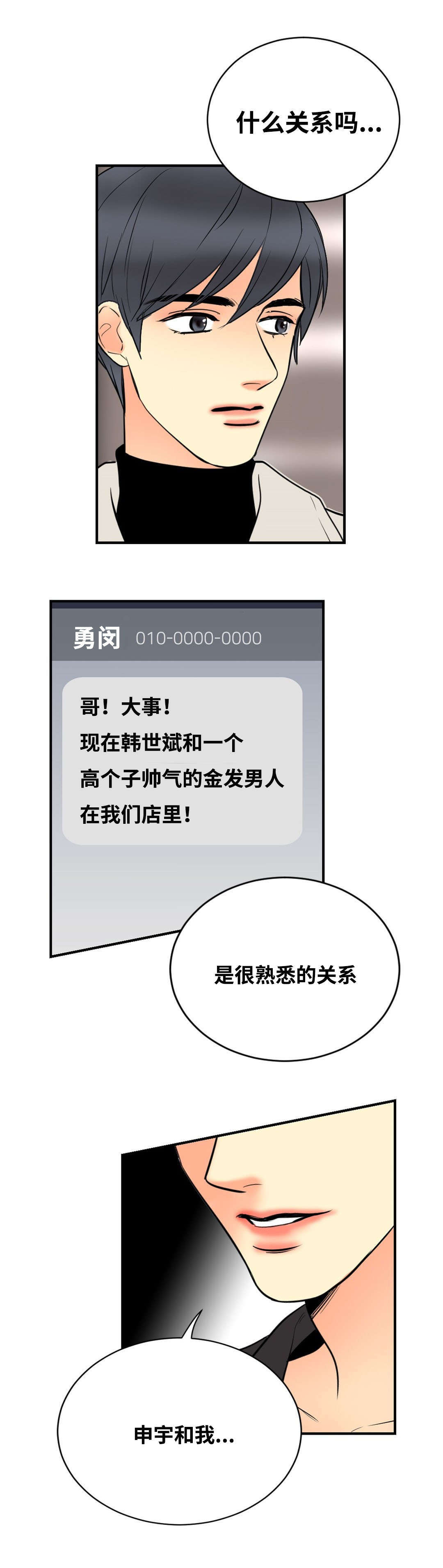 第46章：我喜欢你6