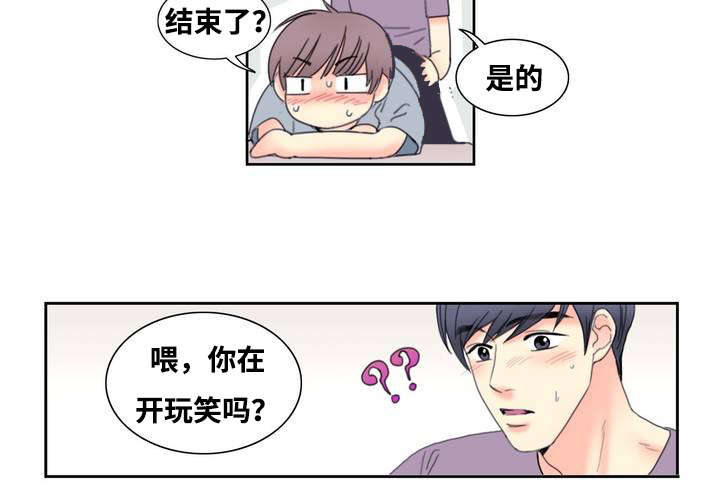 第1章：居然是他7