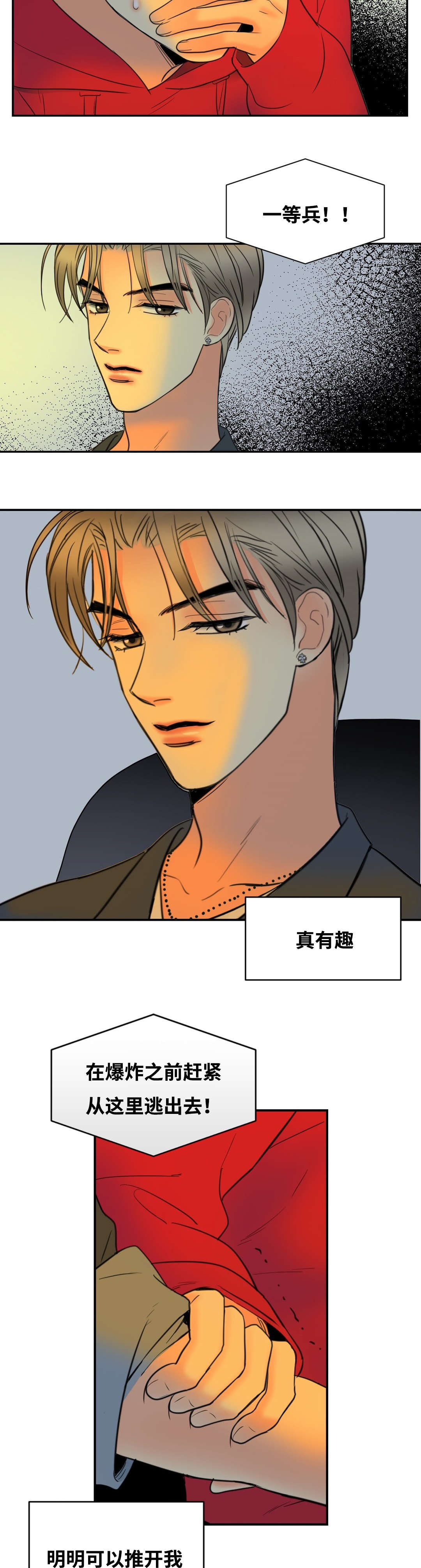 第24章：一个人做吧7