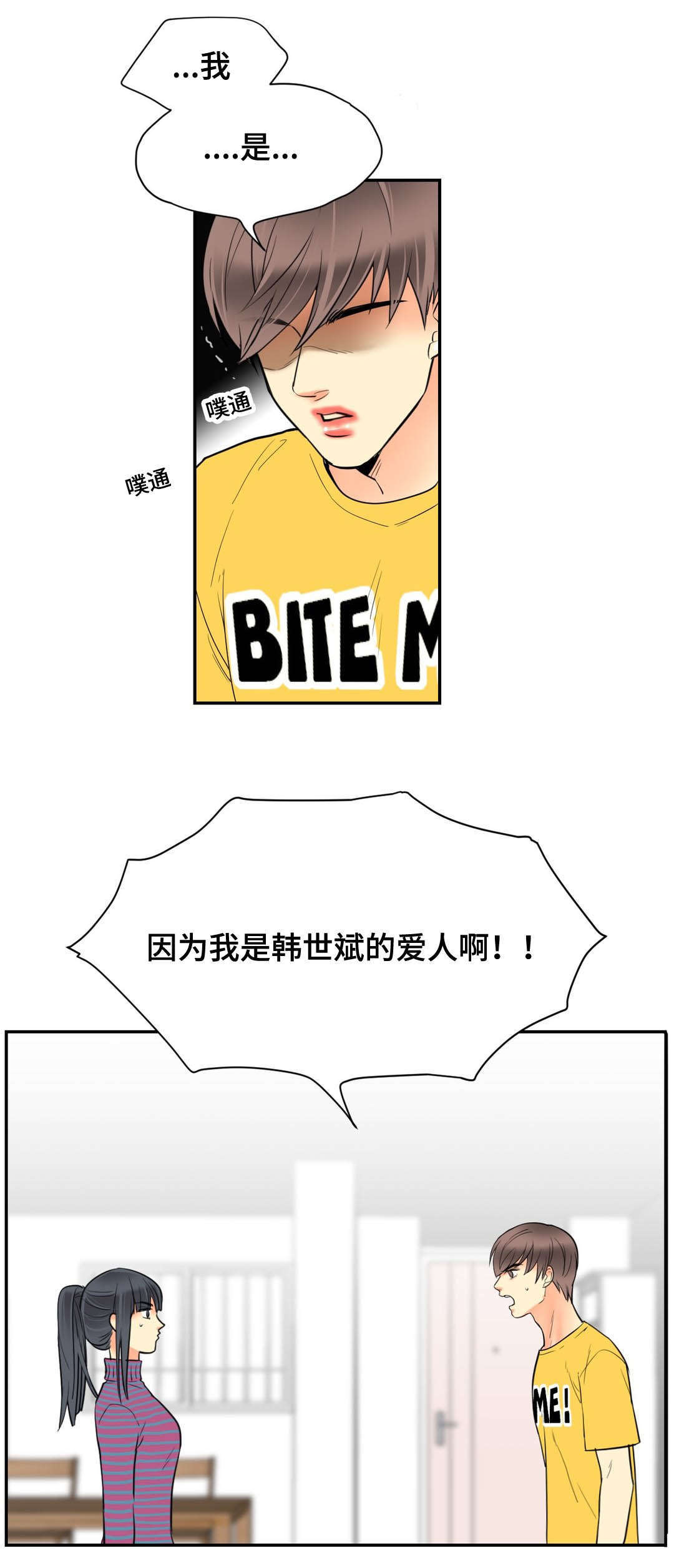 第62章：我是他爱人17