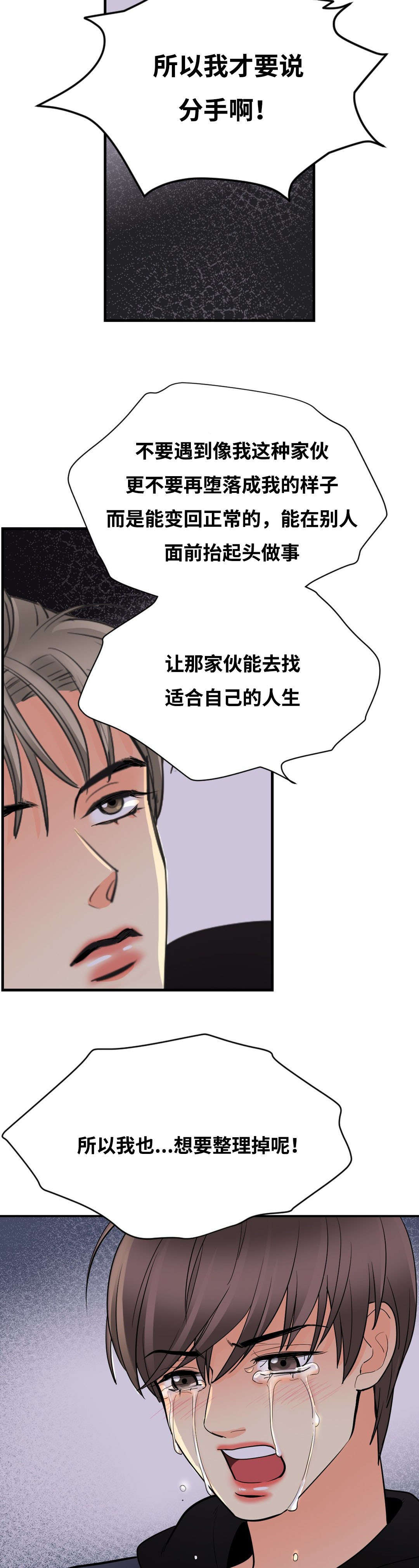 第49章：凝视7