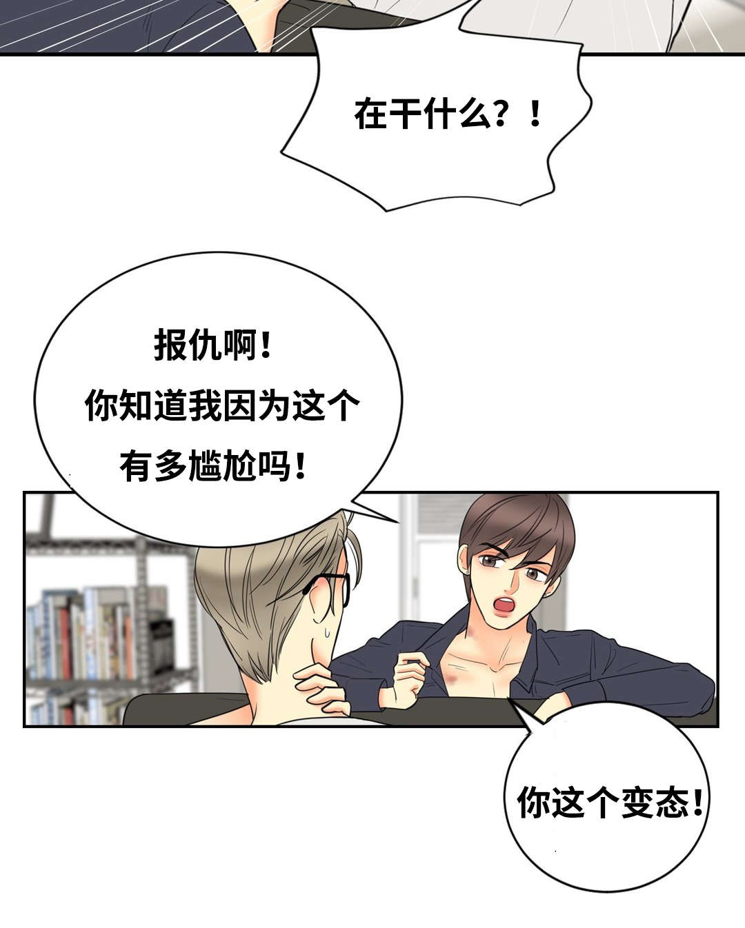 第9章：主人12