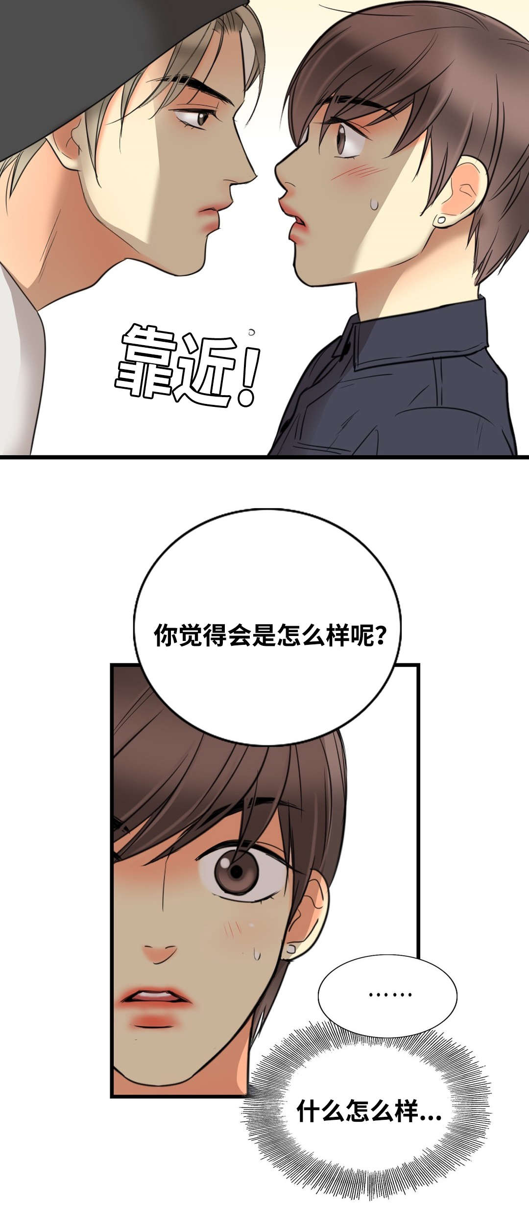 第9章：主人3