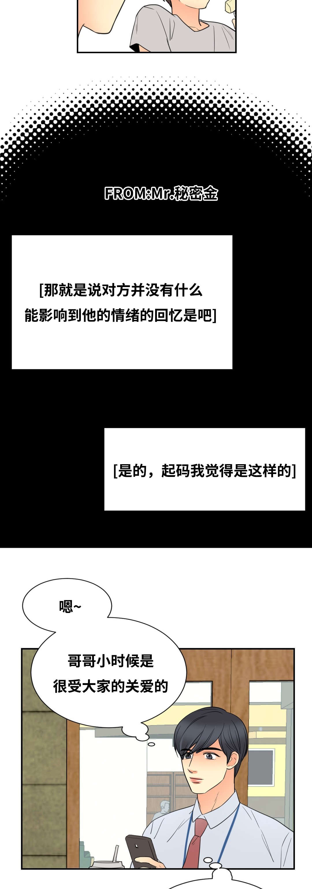 第19章：撞见10