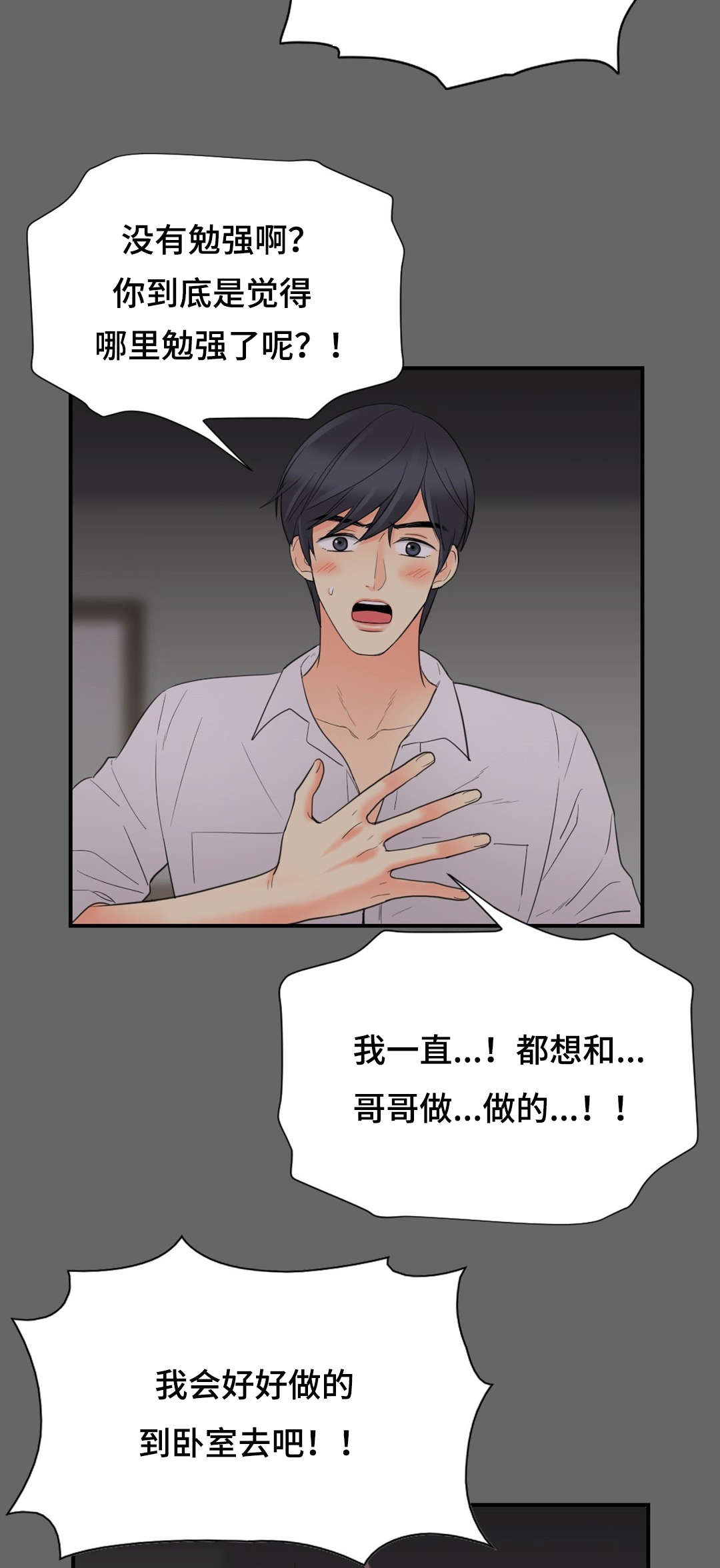 第16章：要不要来我这5