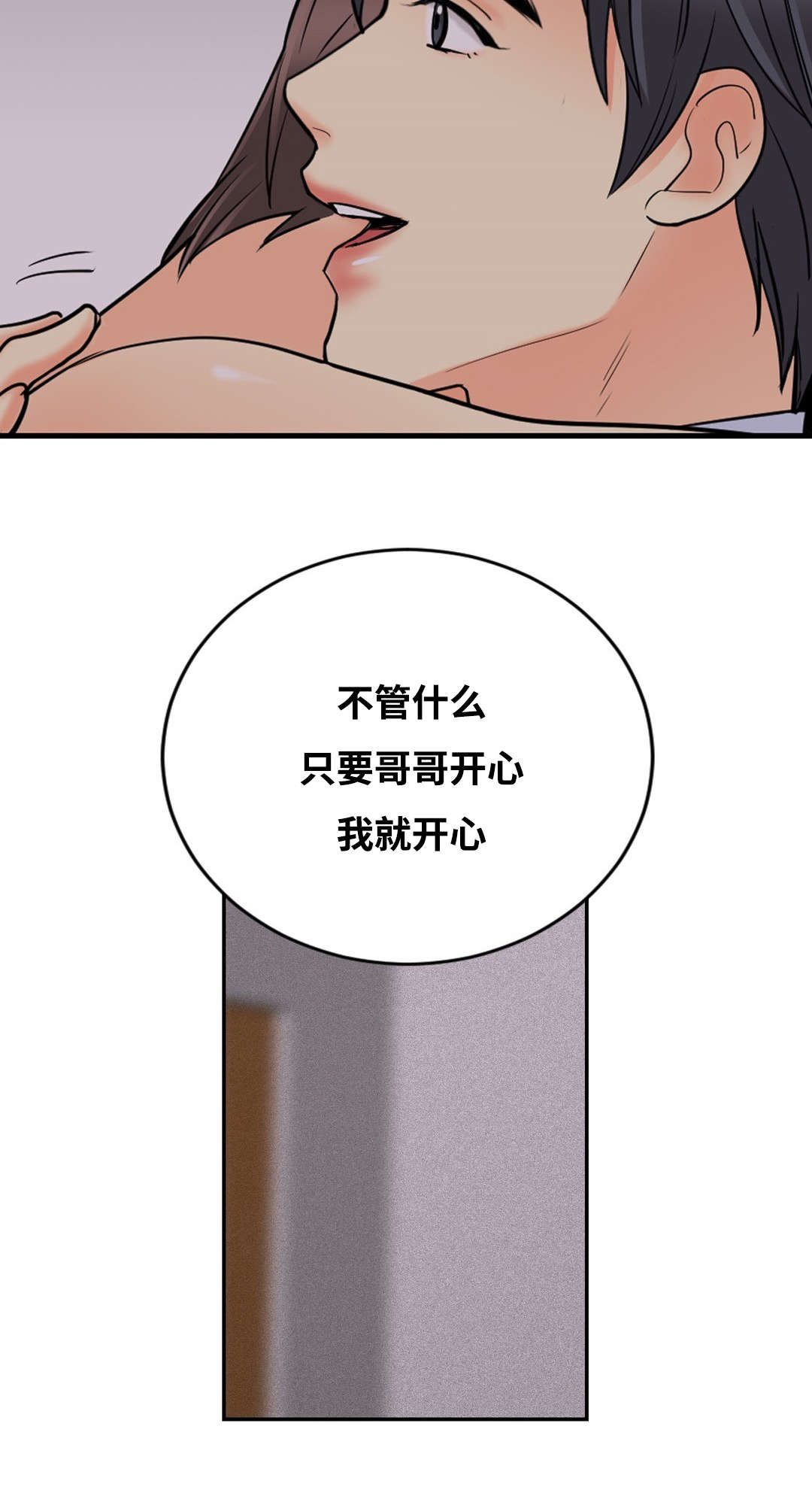 第29章：窥看手机5