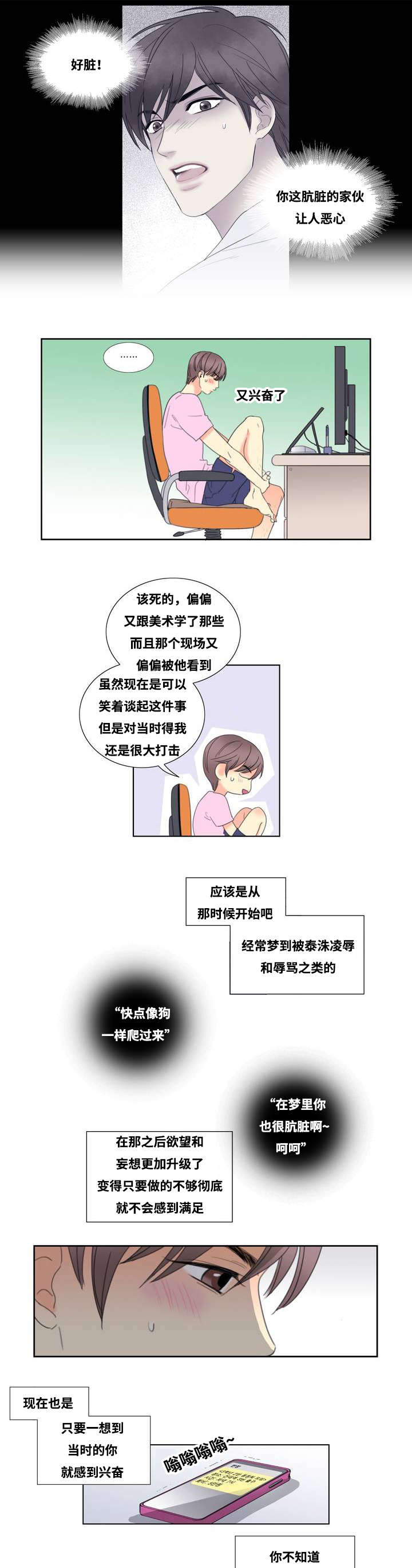 第1章：居然是他22