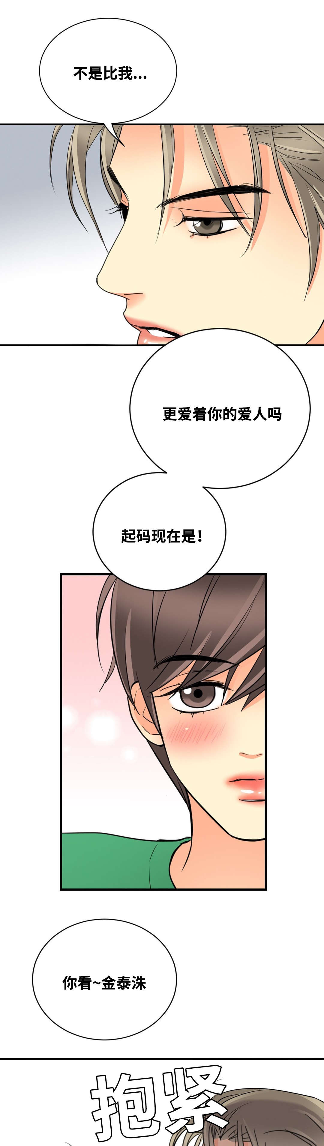 第41章：不自觉12