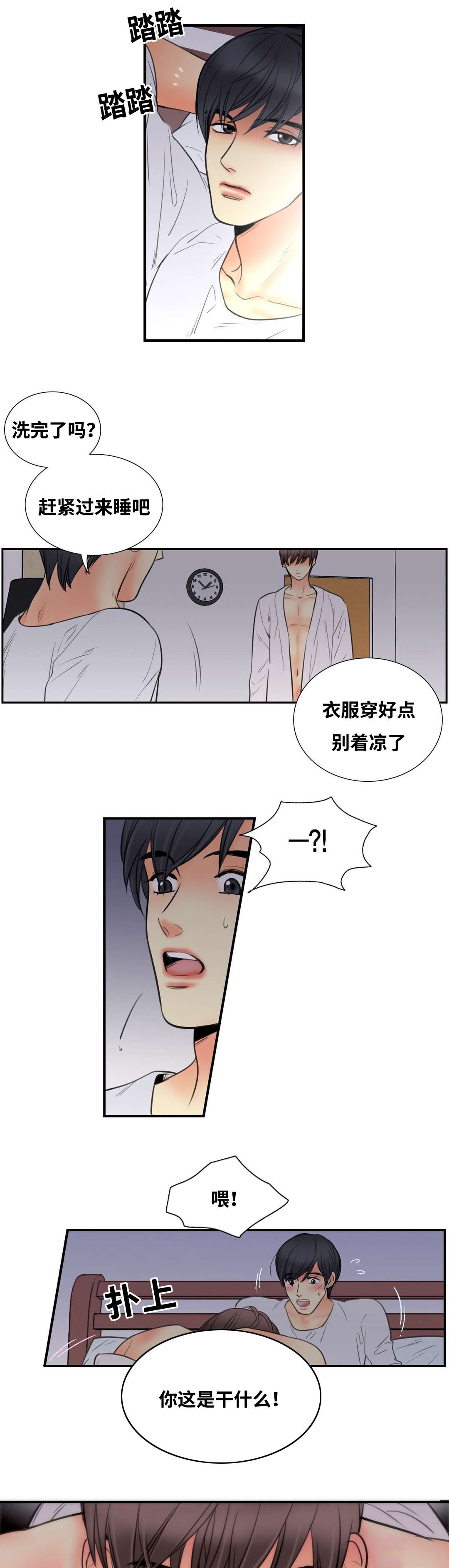 第7章：惩罚我吧6