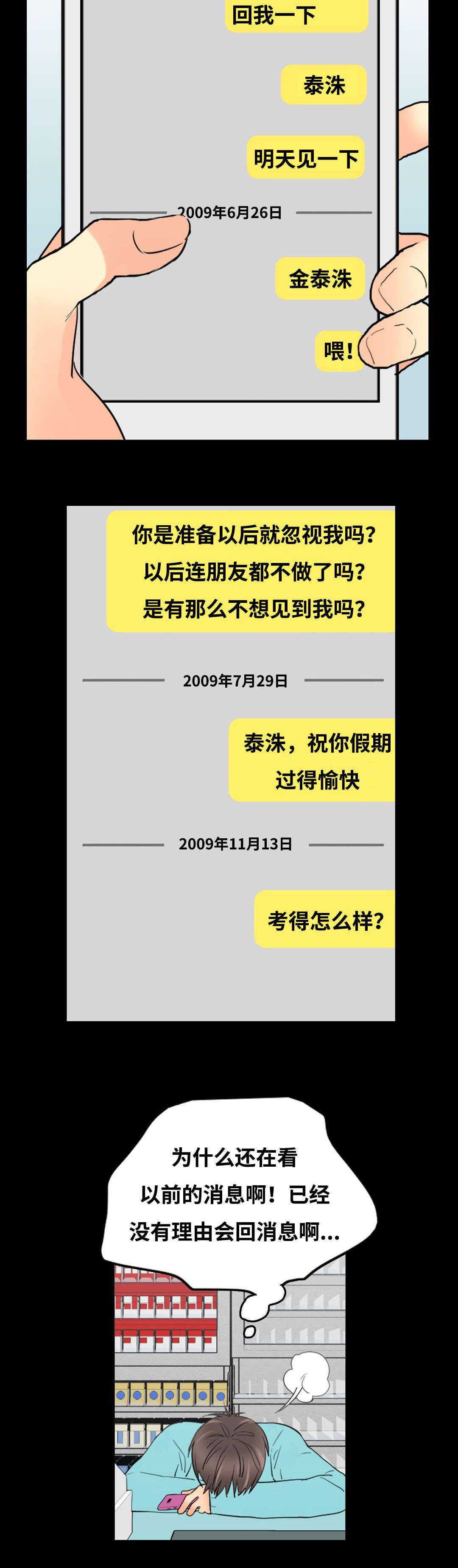 第52章：约酒2