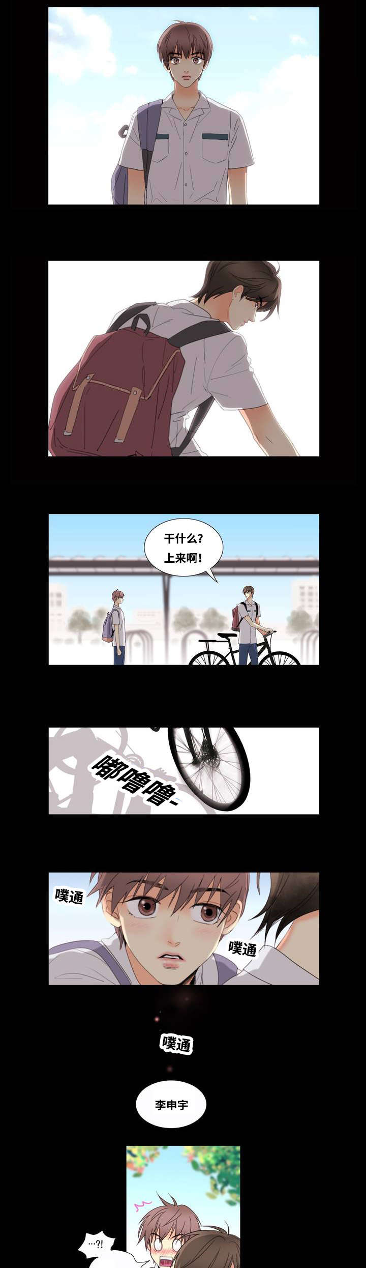 第1章：居然是他16