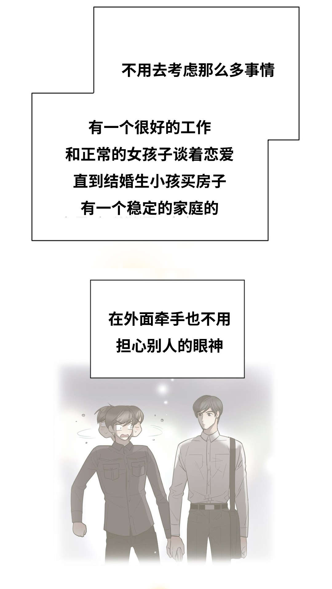 第34章：到底为什么5
