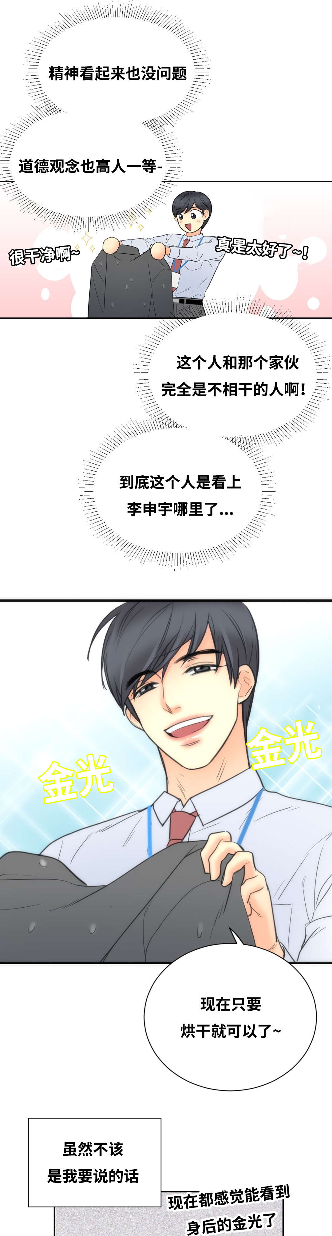 第21章：此时电话3