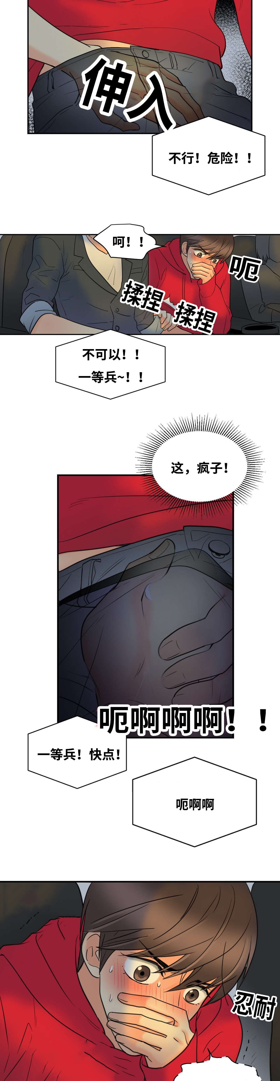 第24章：一个人做吧4