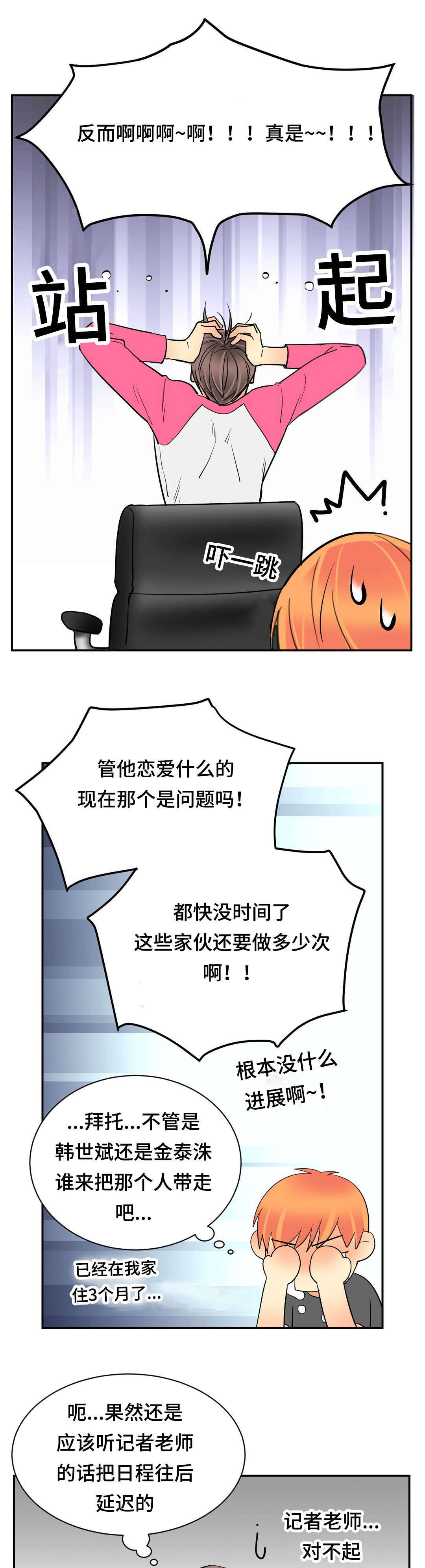 第68章：偶遇14