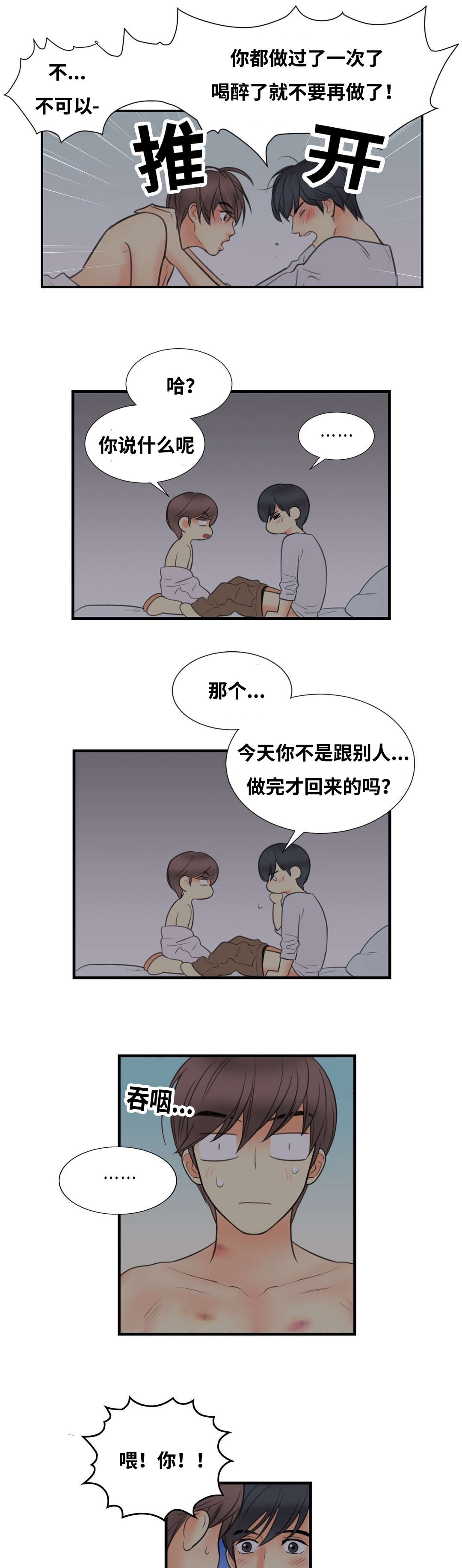第7章：惩罚我吧10