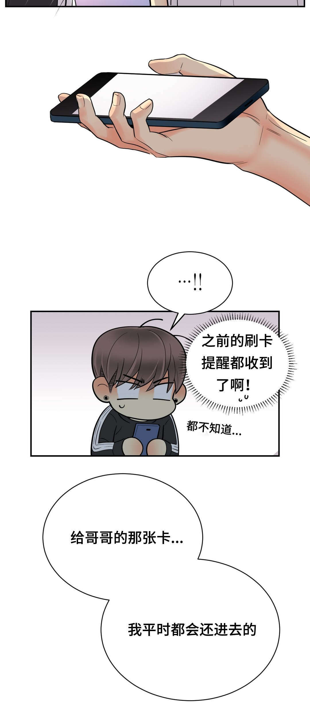 第71章：去我家吧1