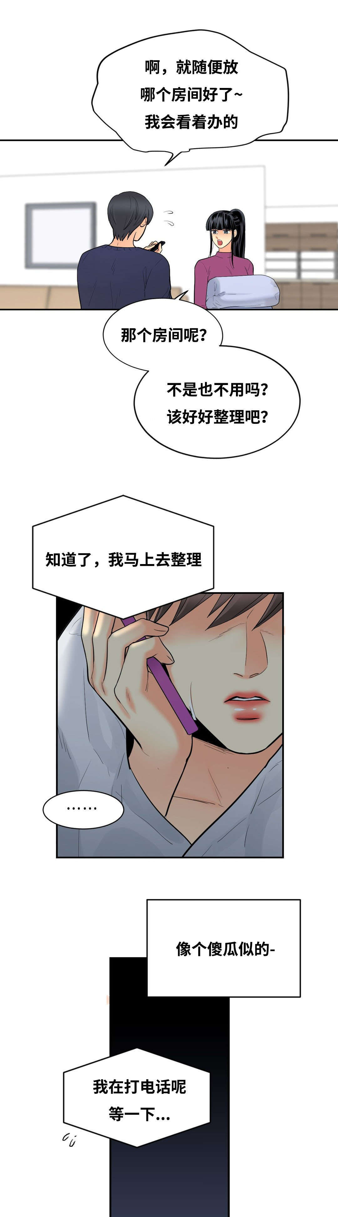 第43章：电话13