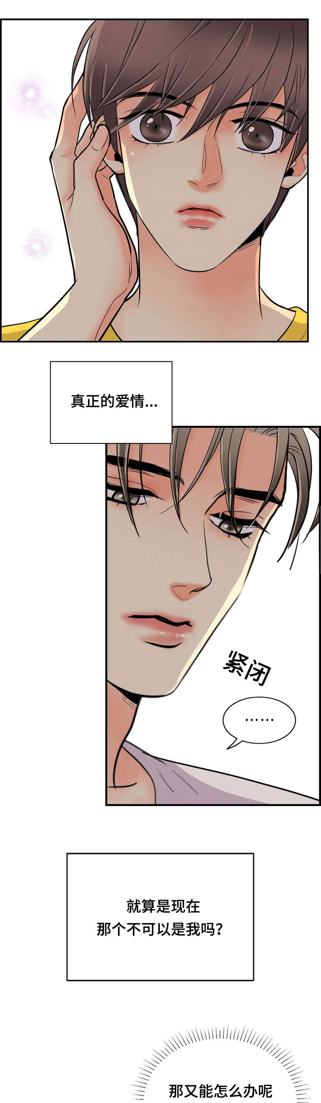 第58章：不会逃跑了10