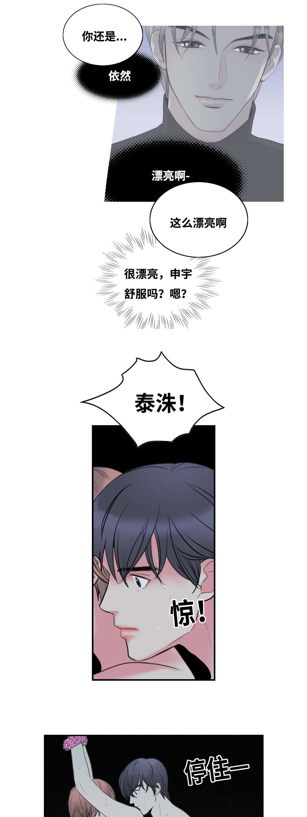 第3章：不自觉的叫出声20