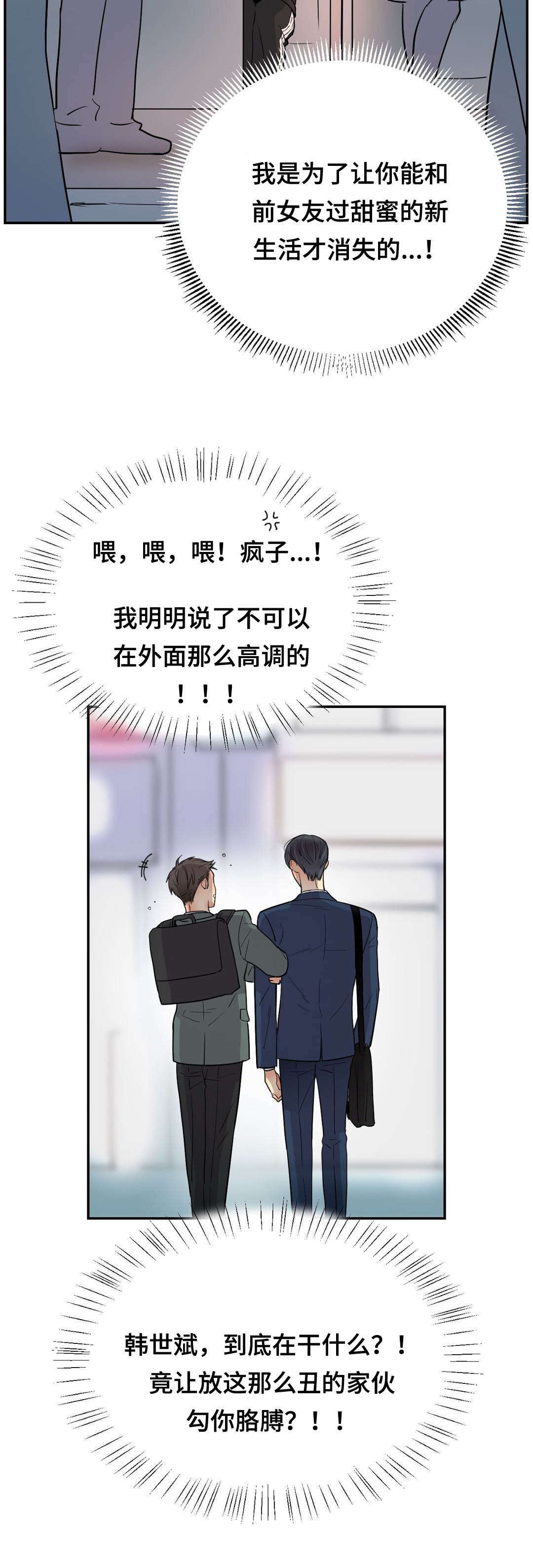 第69章：傻瓜9