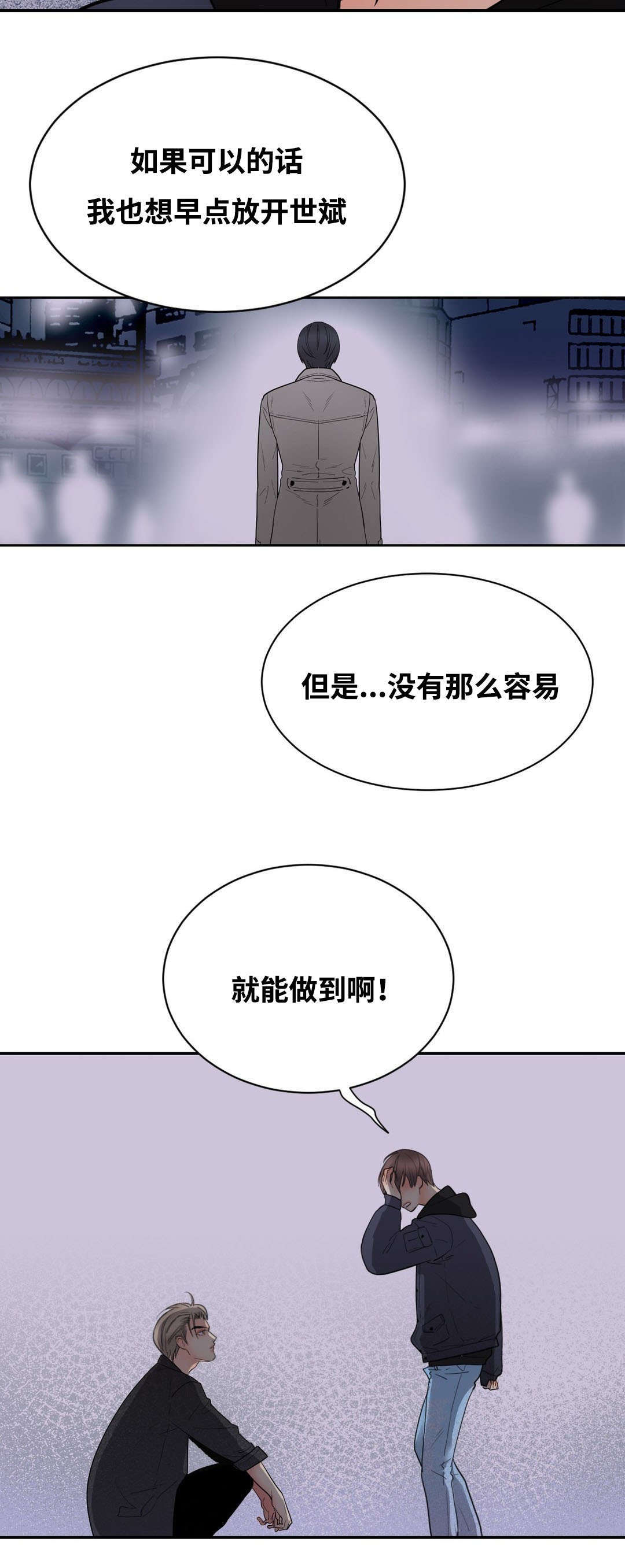 第49章：凝视8
