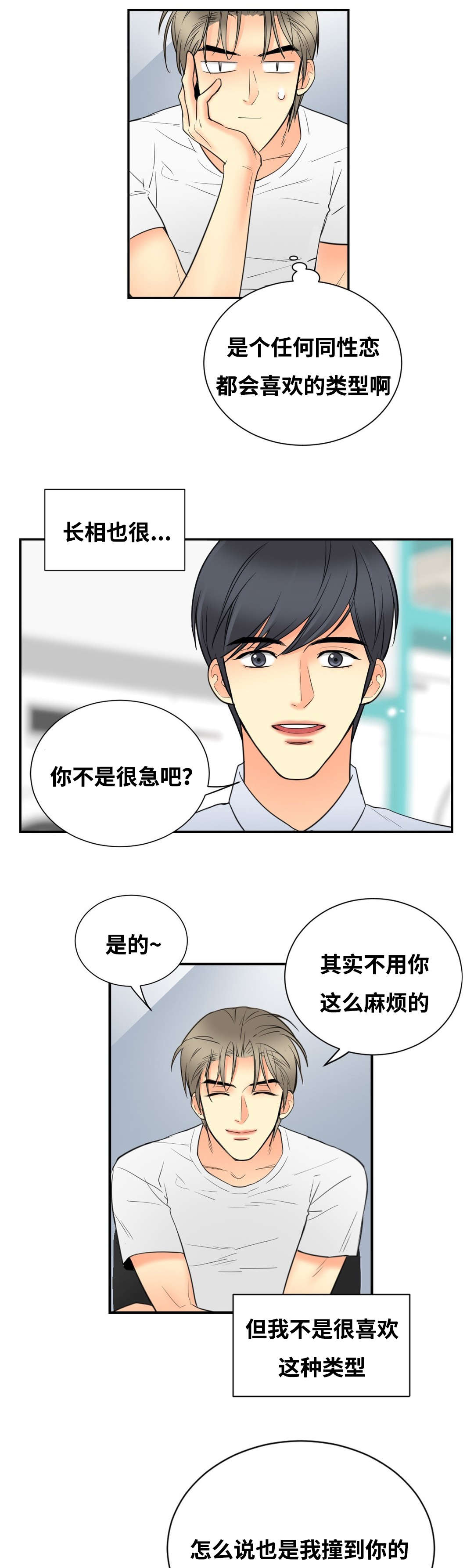 第20章：完美评价7