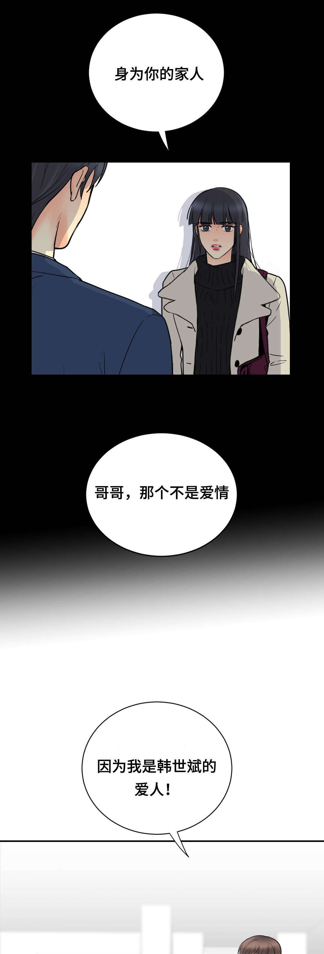 第63章：回来8