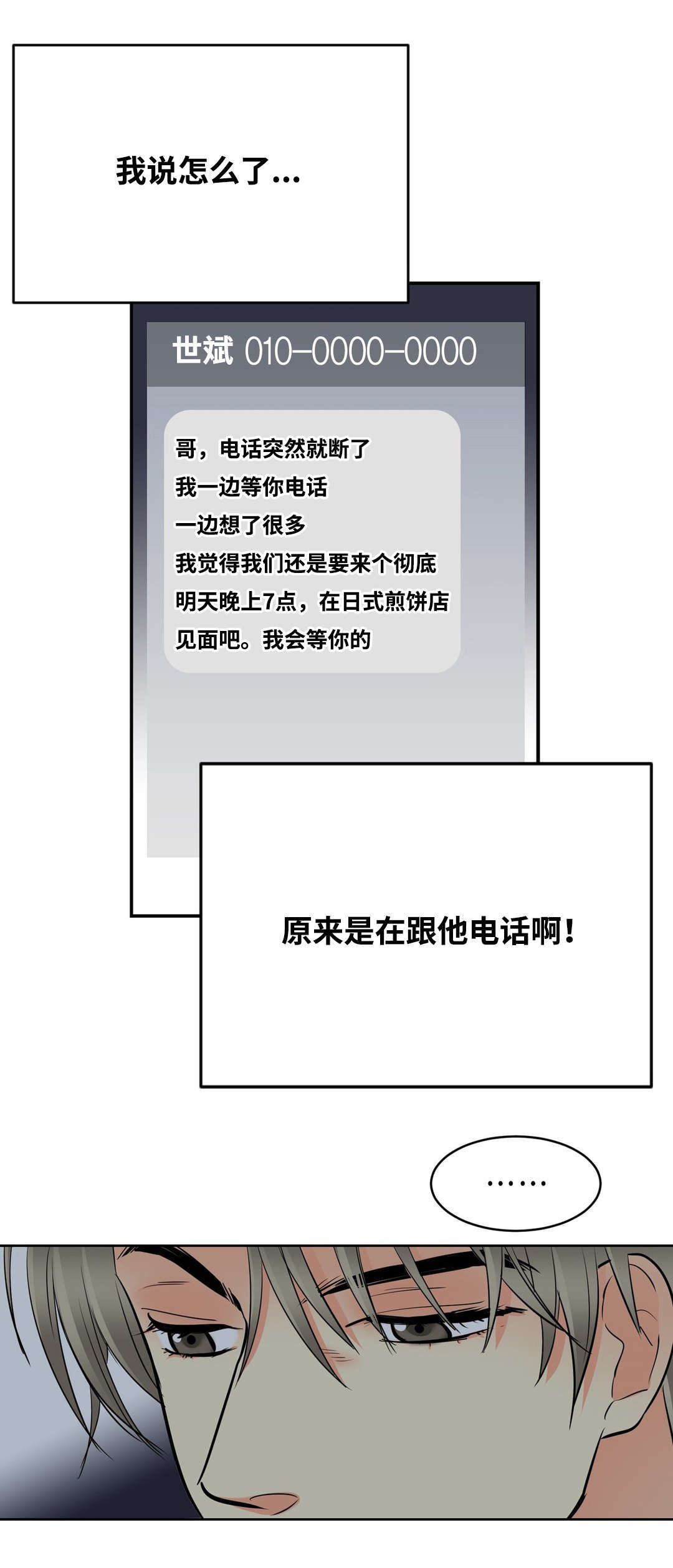 第44章：发现12