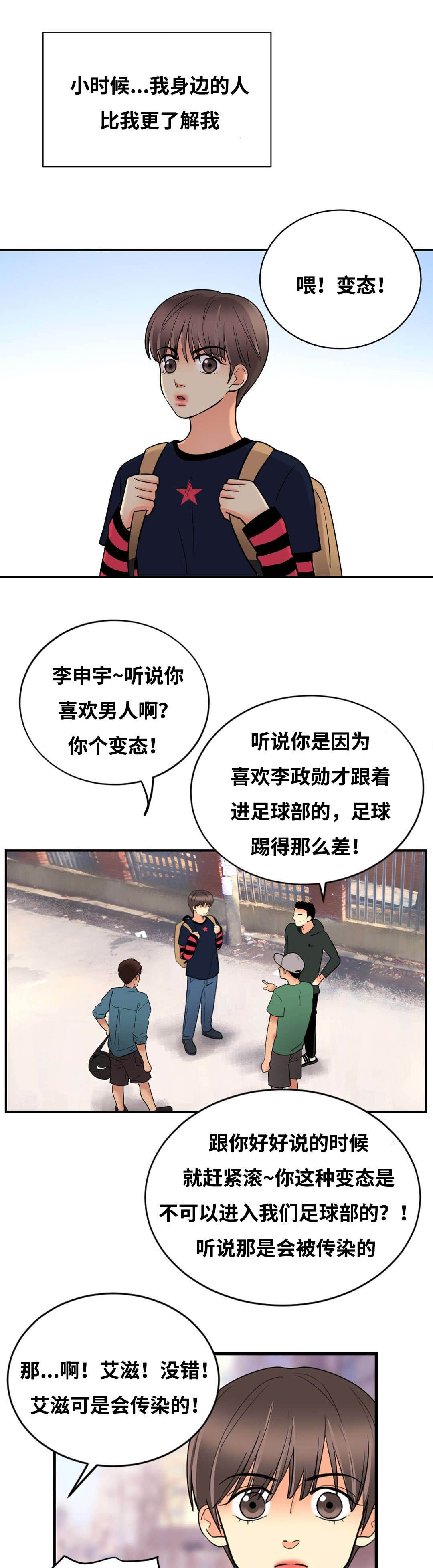 第40章：喜欢8