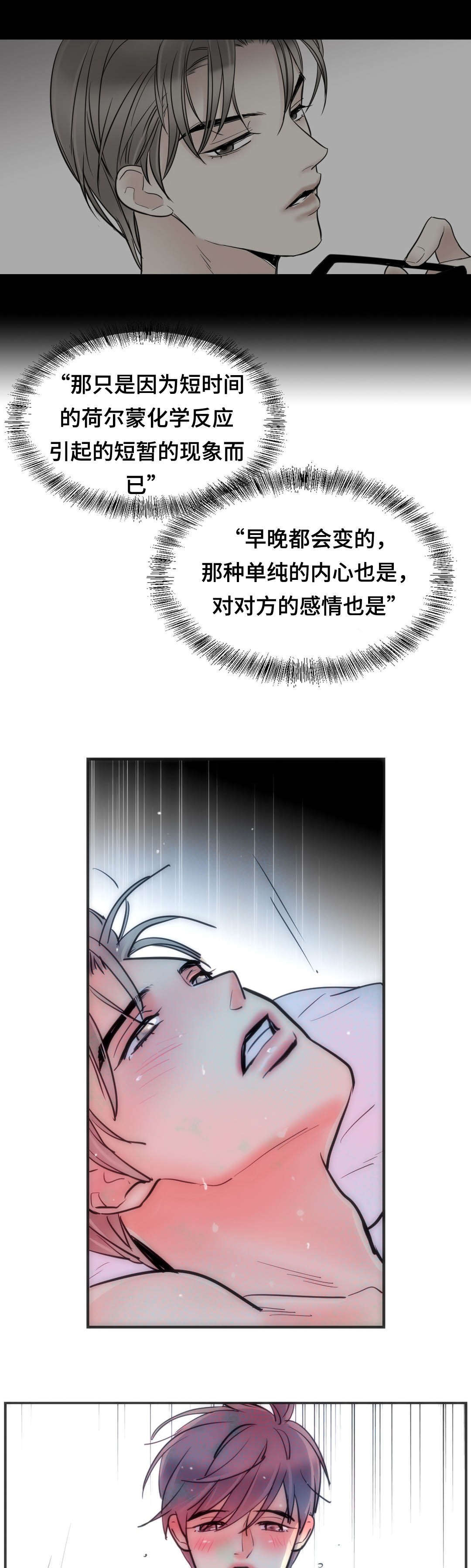 第60章：不要走11