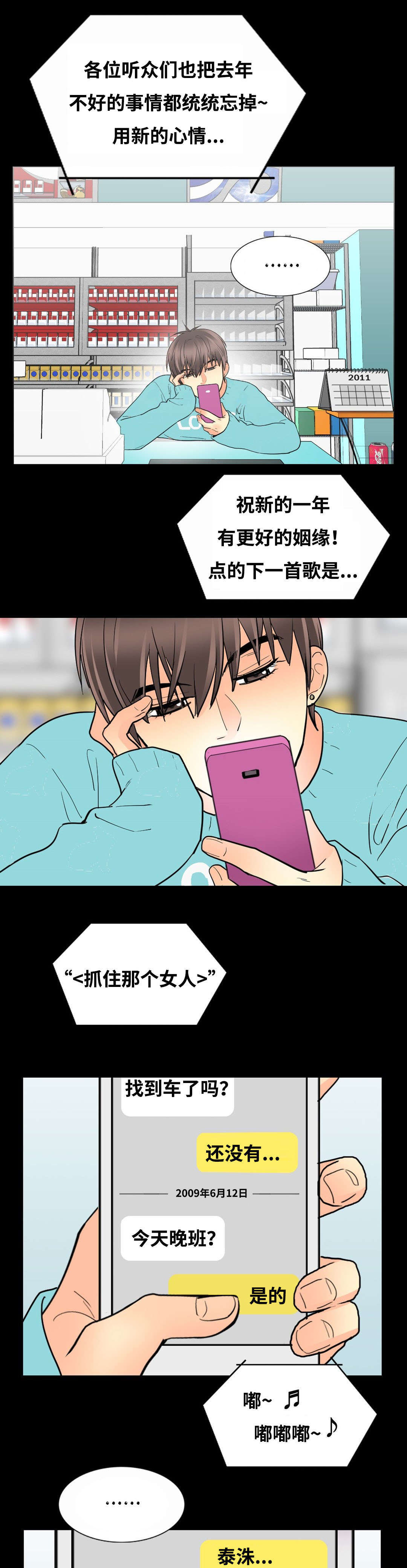 第52章：约酒1