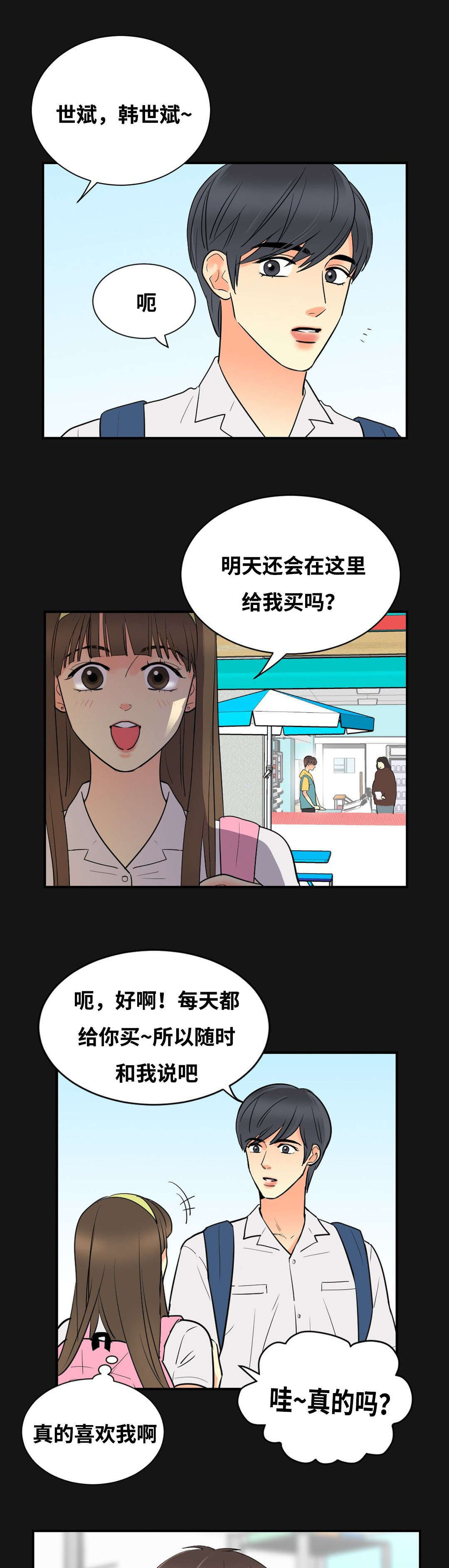 第50章：下次喝一杯5