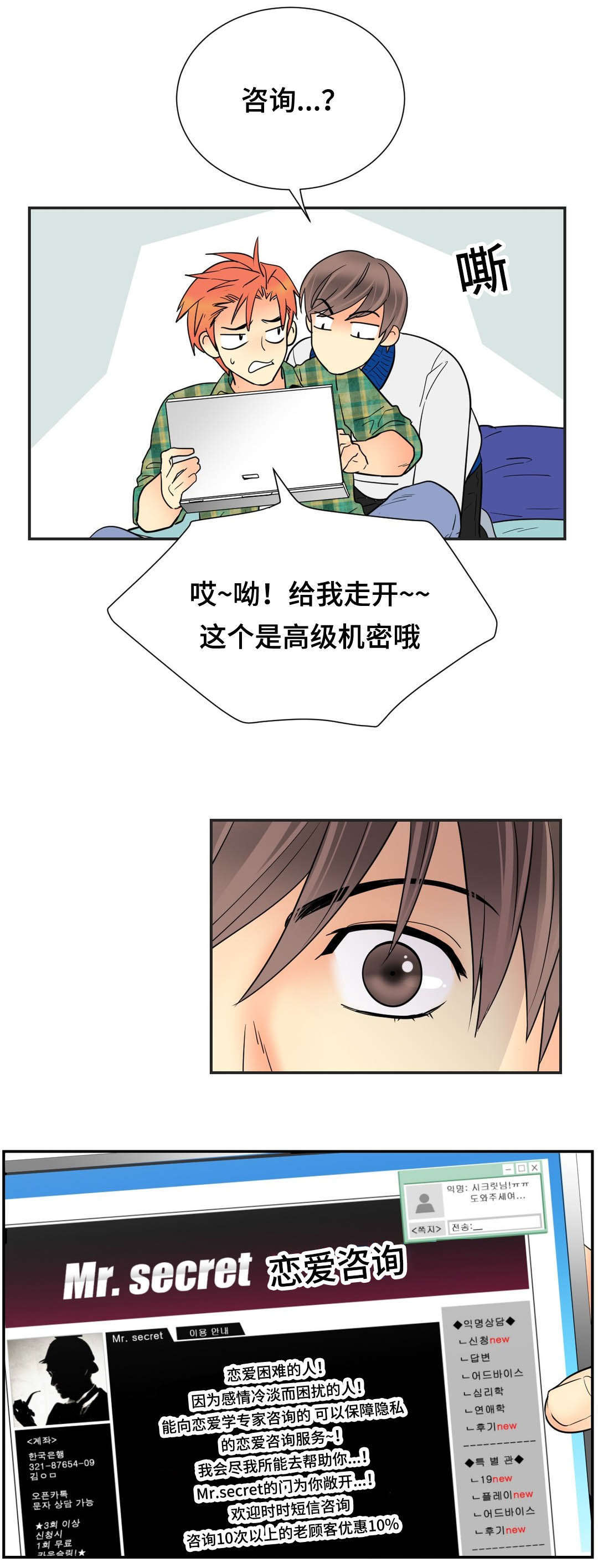 第65章：久别聊天室10