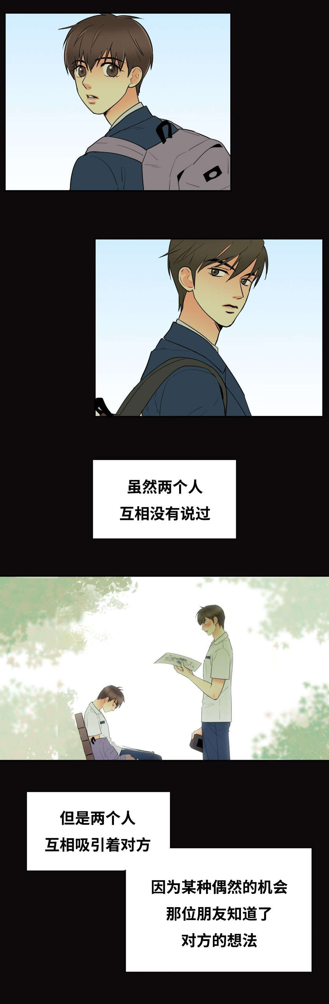 第46章：我喜欢你11