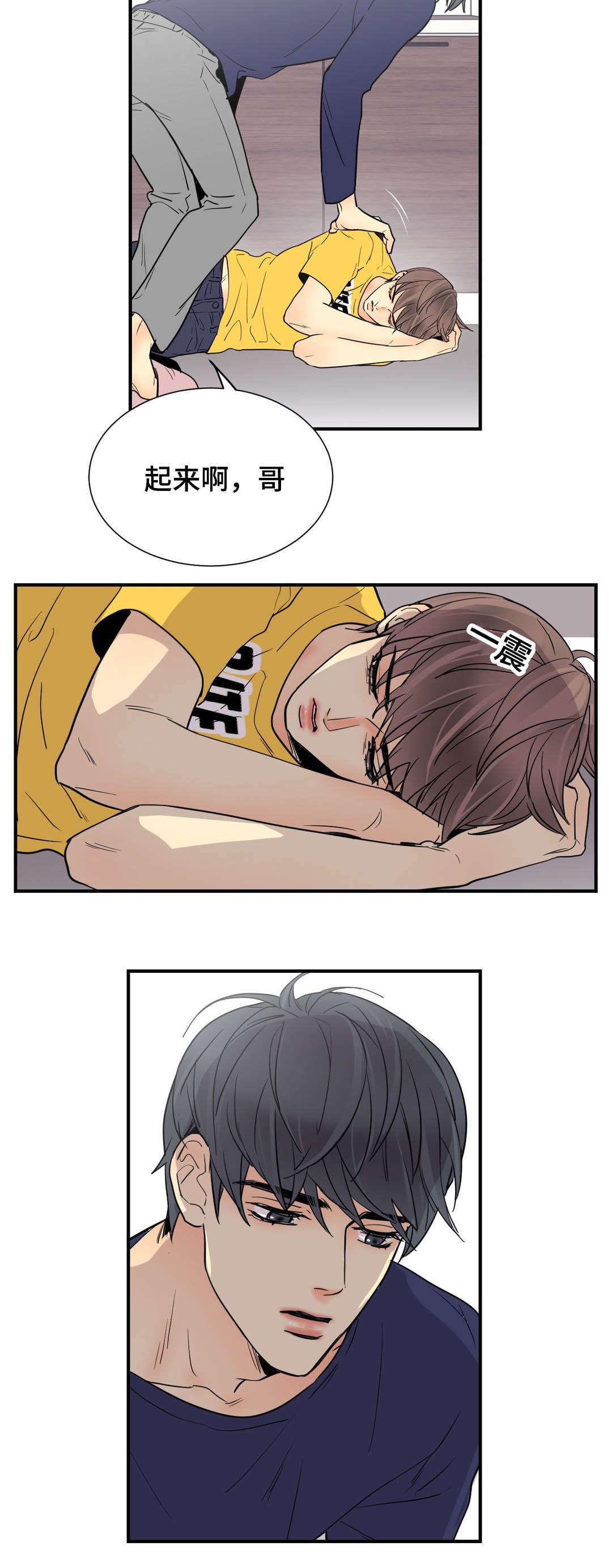 第64章：不喜欢我了吗10