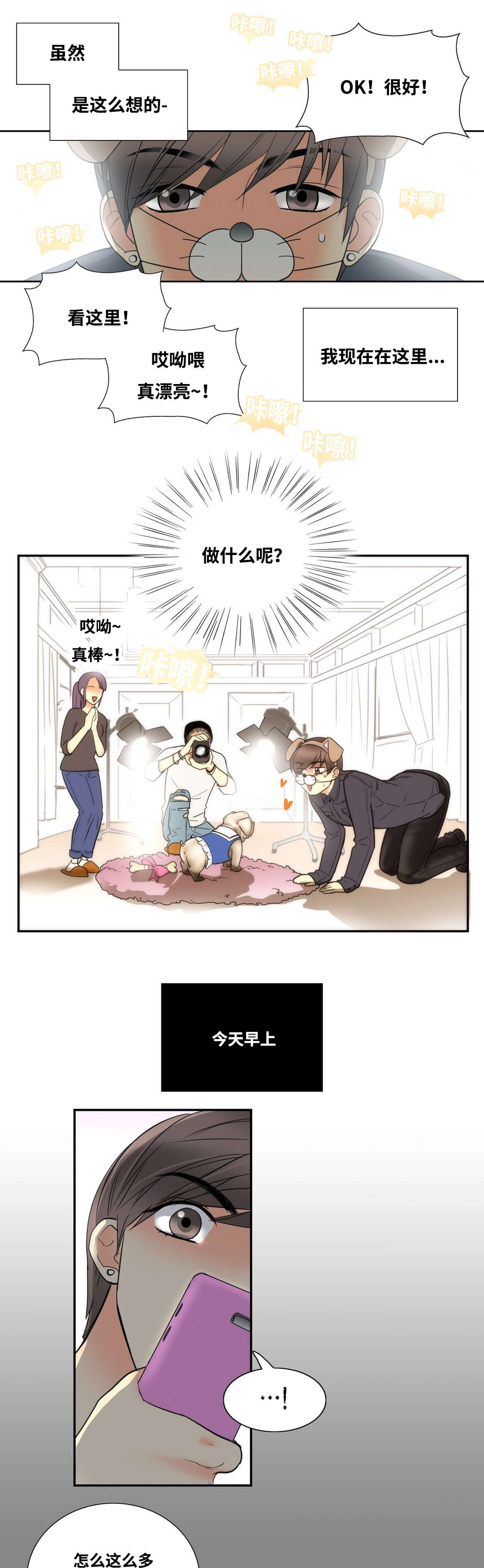 第8章：我的第一次4