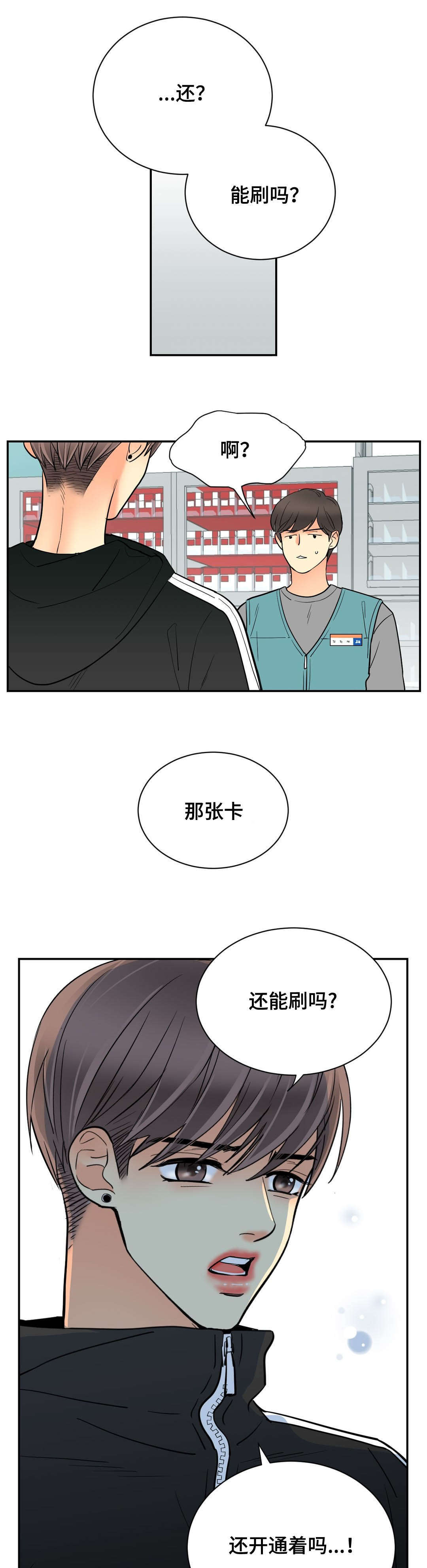 第70章：又看到你7