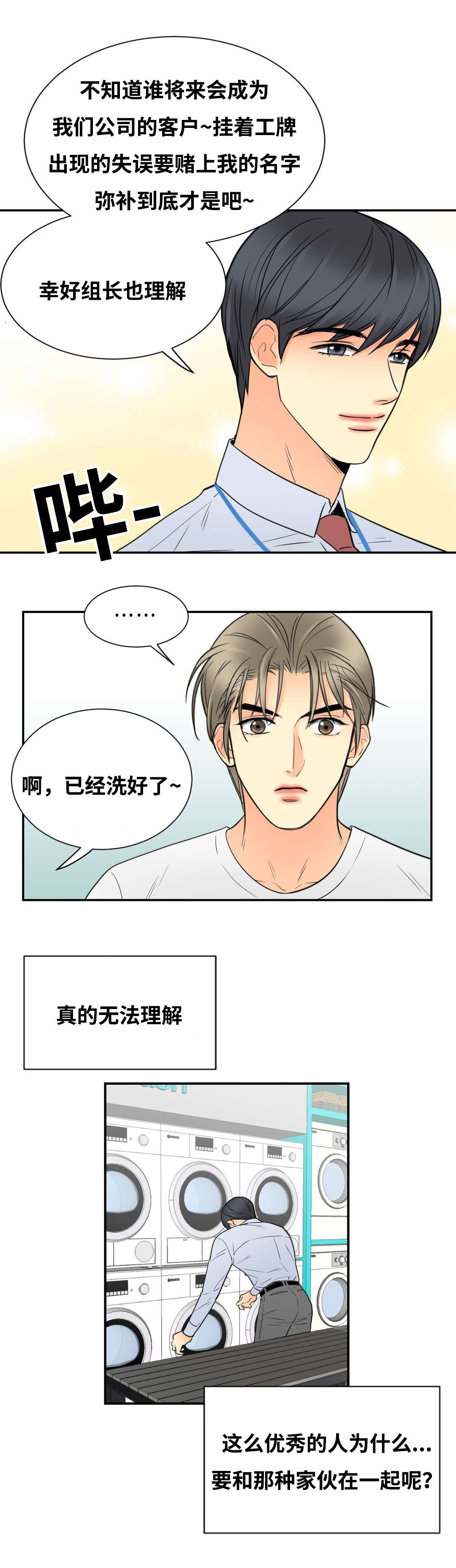 第21章：此时电话2