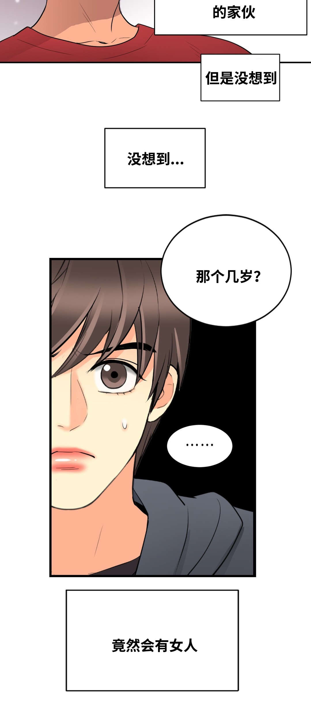 第32章：那个女人5