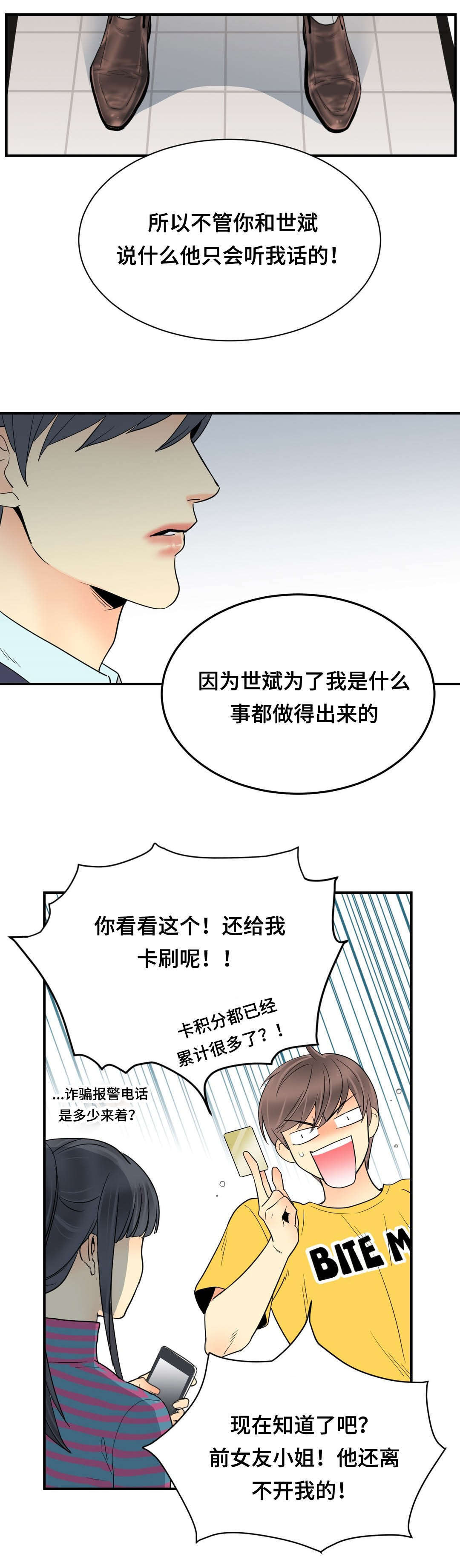 第63章：回来14